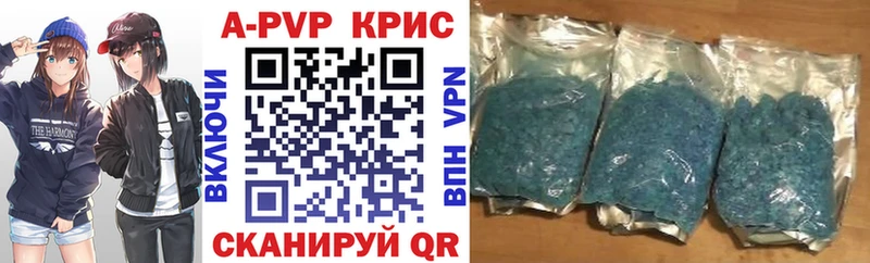 дарнет шоп  Семикаракорск  Альфа ПВП Crystall 