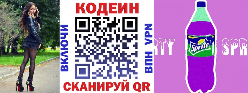 Кодеиновый сироп Lean напиток Lean (лин)  Семикаракорск 