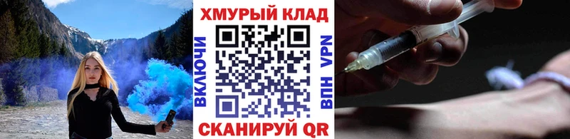 ГЕРОИН Heroin закладки Семикаракорск
