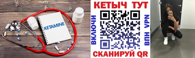 Кетамин ketamine  наркота  Семикаракорск 