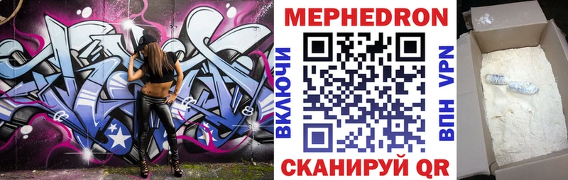 МЕФ кристаллы  наркота  Семикаракорск 